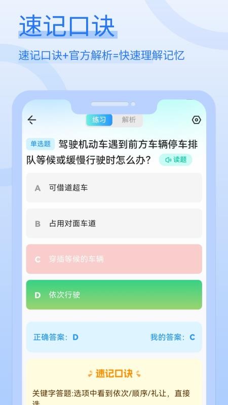 蜂鸟驾考官网版(1)