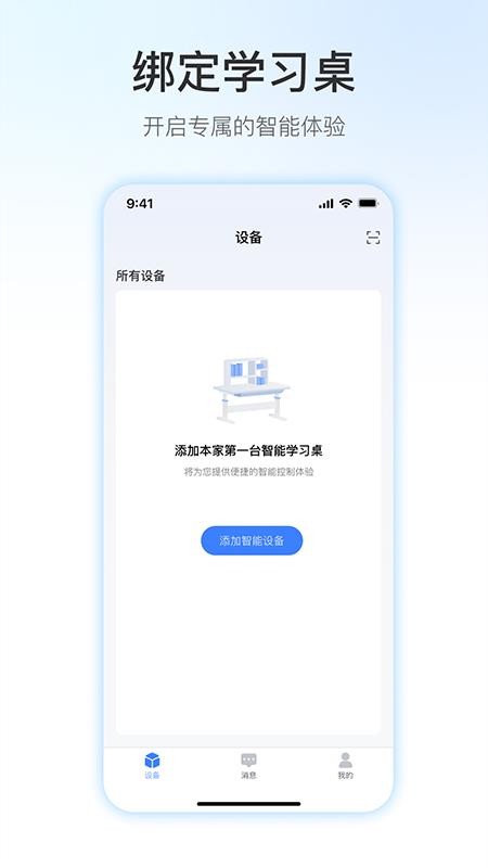 昇维学习桌最新版v1.0.6(2)