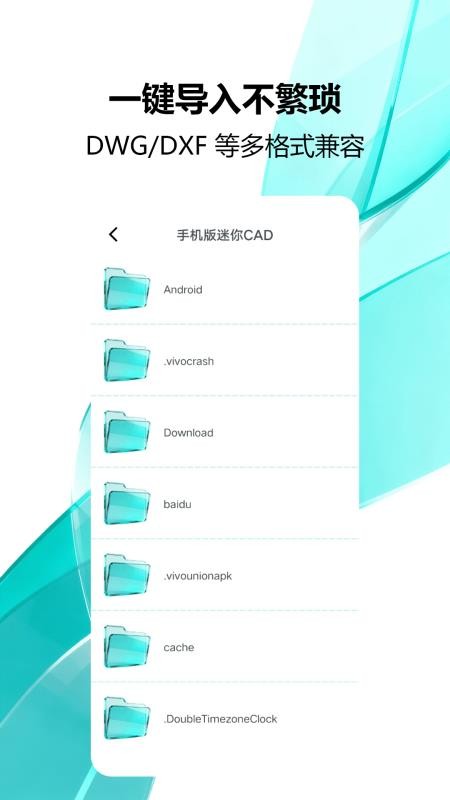 手机版迷你CAD免费版v1.0(2)