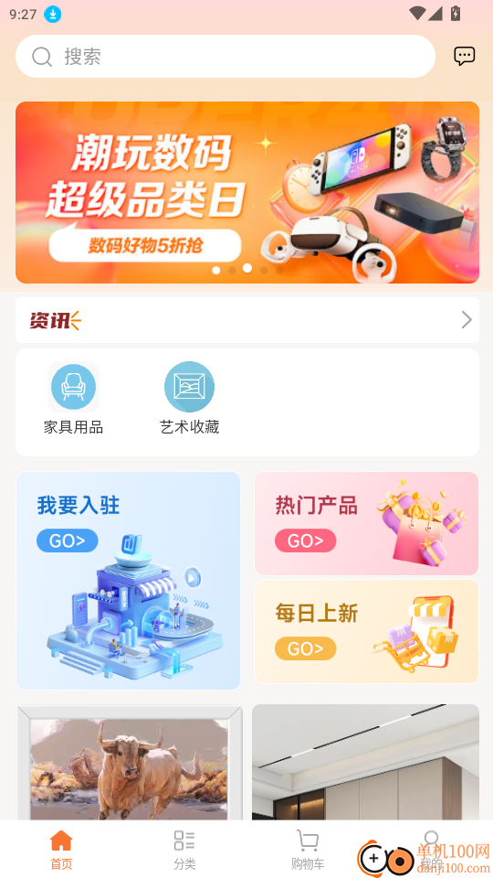 金思想官网版