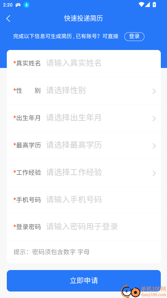 招聘邦官网版