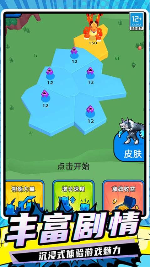 模拟史诗战争游戏v3.251010.169 4