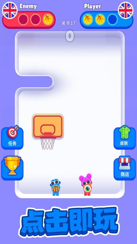 疯狂篮球1v1扣篮对决游戏