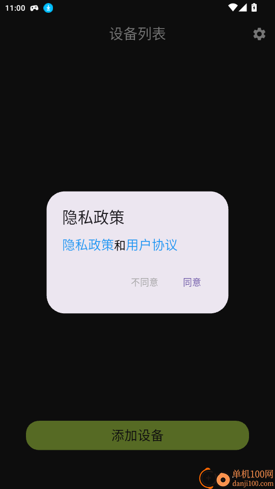 悦步者手机版