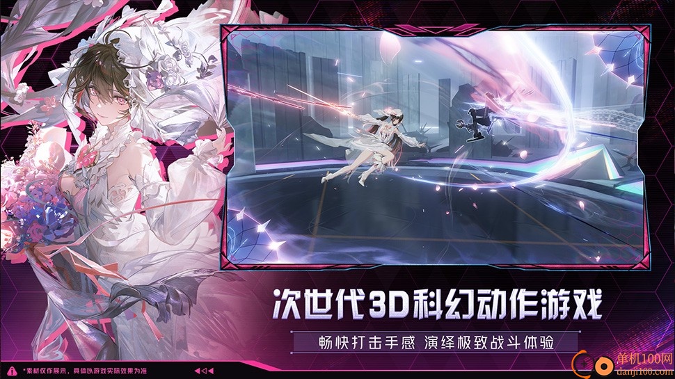 战双帕弥什vivo版