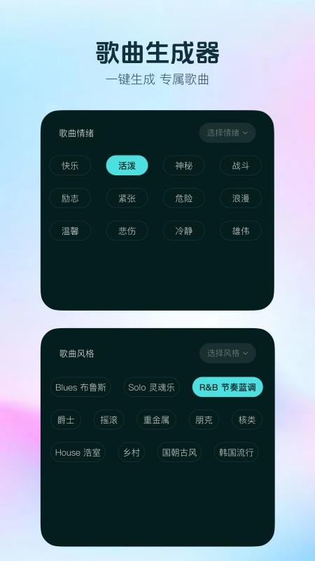 音梦AI官网版v1.0.1 2