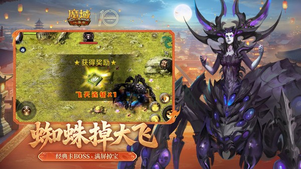 魔域口袋版小米版v15.0.0 3