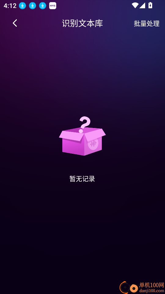 AI克隆翻唱安卓版