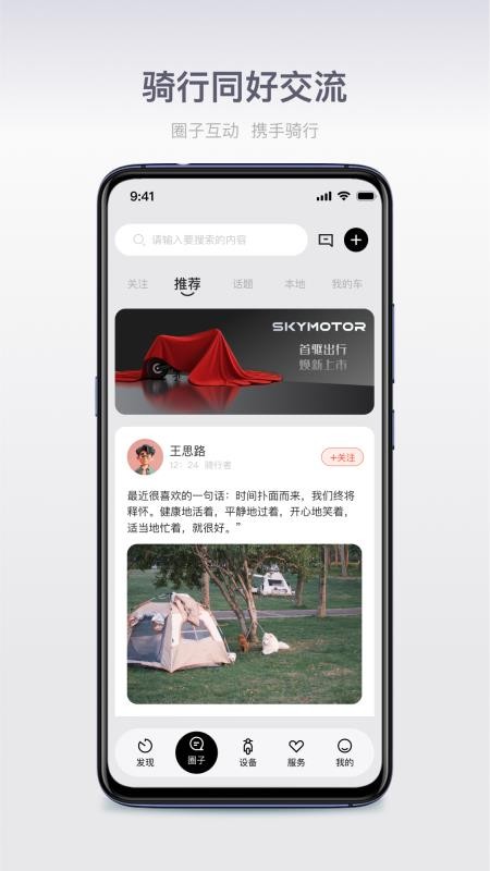首驱出行手机版v1.0.18(3)