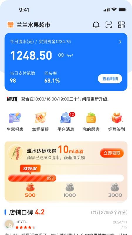 易掌钱最新版本(1)