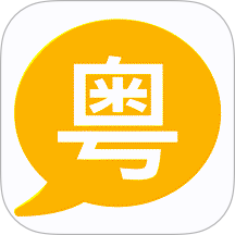 粤语学习宝官网版 v1.0.0