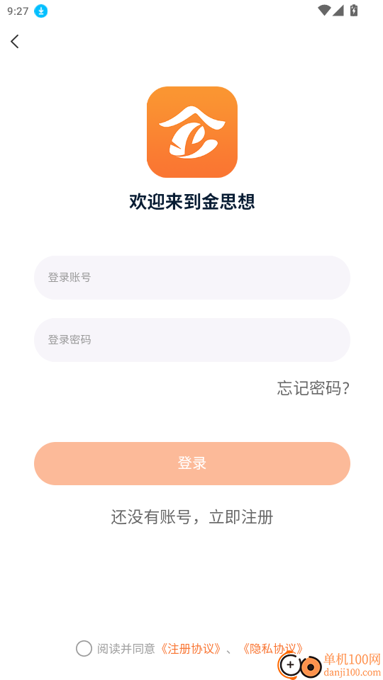 金思想官网版