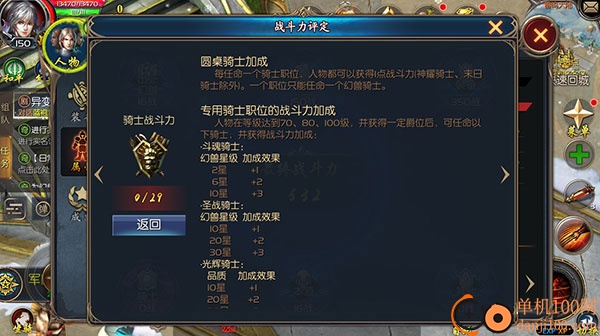 魔域口袋版九游渠道服