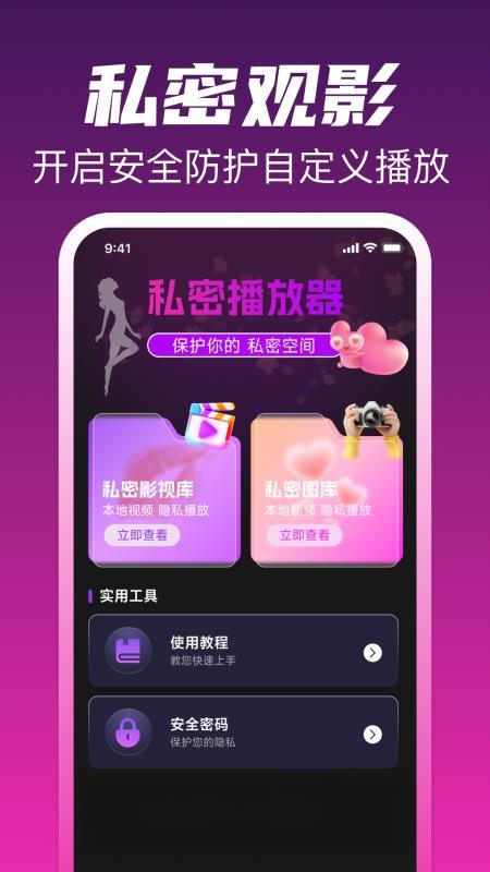 高清私人影音播放器手机版