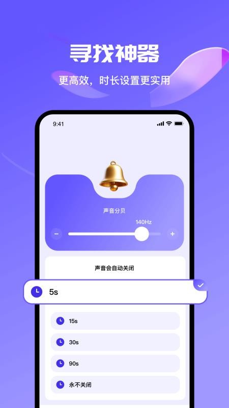 拍手寻机官方版vH4.6(2)