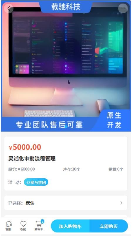载驰科技免费版v2.1(3)