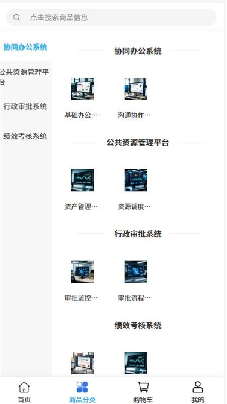 载驰科技免费版v2.1(1)