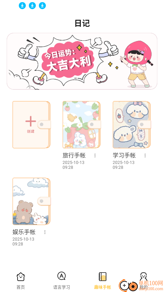 粤语学习宝官网版