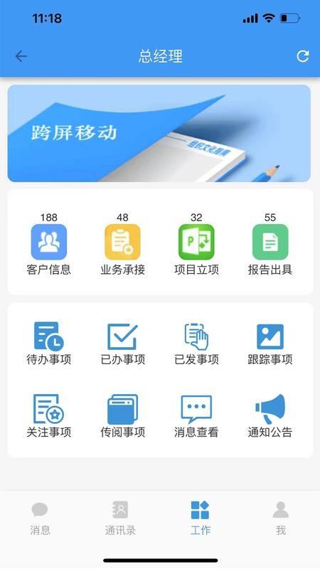 CPAS审计管理官网版