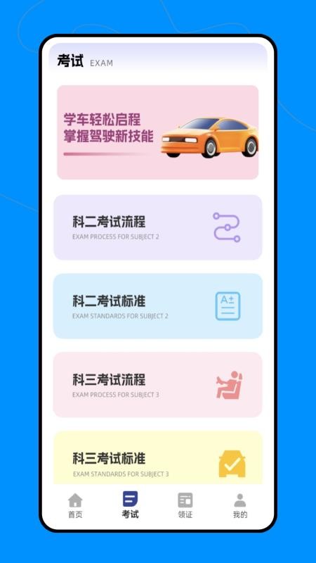 汽车宝典最新版(2)