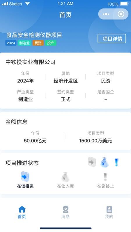 广陵投资促进官网版v1.0.0(2)