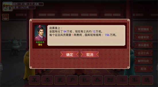 皇帝成长计划2小米版v2.2.3 1