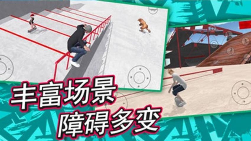 滑板炫技场游戏