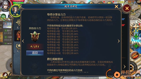 魔域口袋版九游渠道服