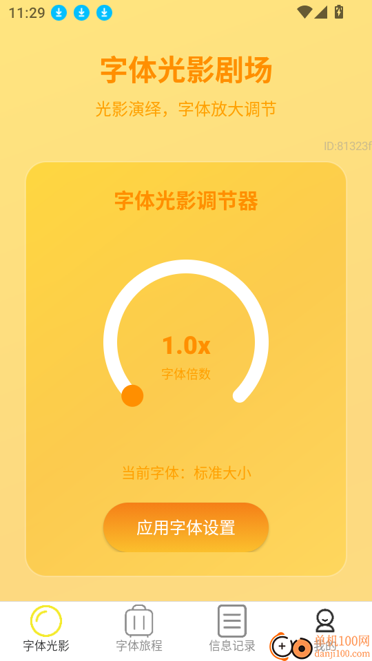 清楚易放大软件
