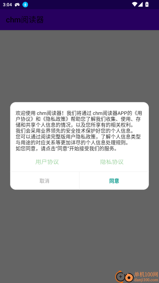 chm阅读器安卓版