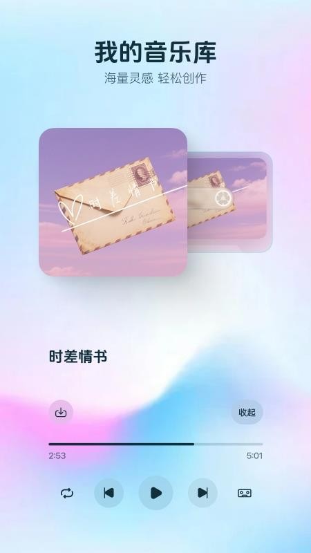 音梦AI官网版v1.0.1 5