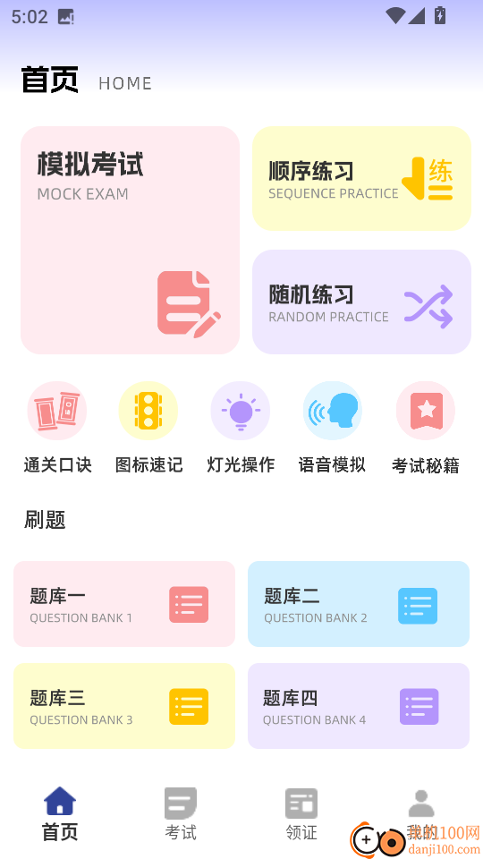汽车宝典最新版