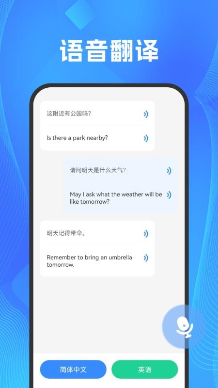 DeePAI实时语音翻译官网版v1.0.0(3)