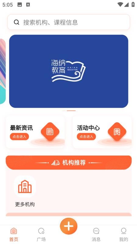 有米优课最新版v1.1.2(4)