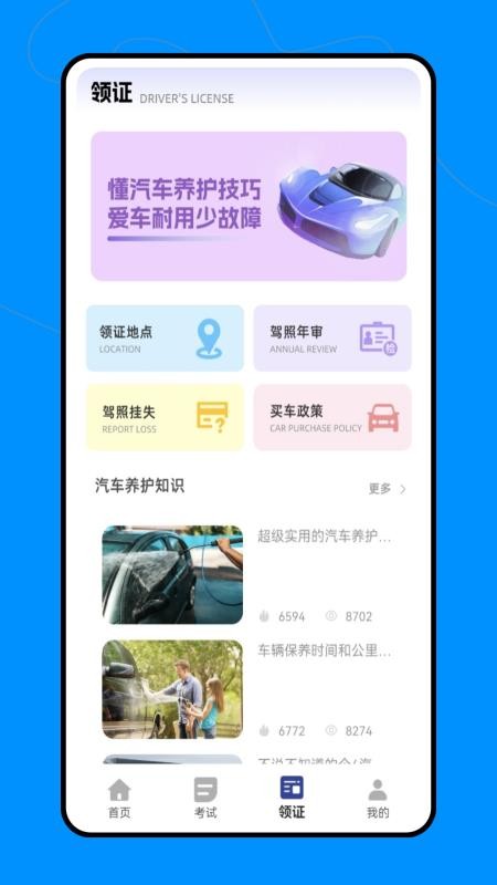 汽车宝典最新版(3)