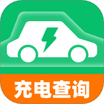 充电桩站点一键查手机版