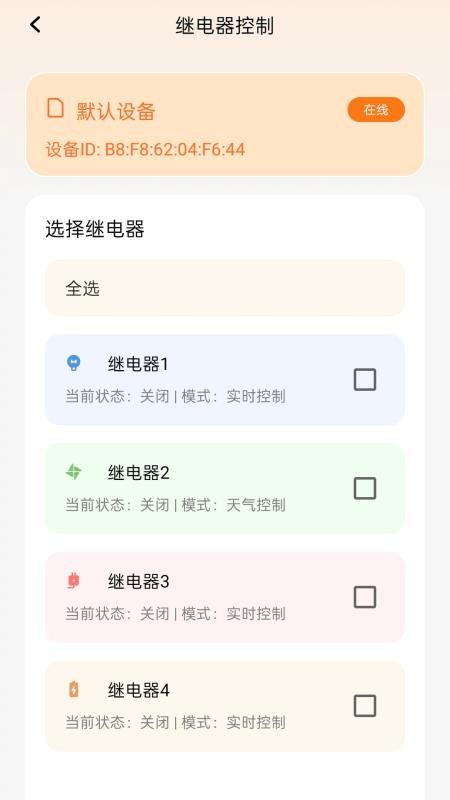强联5GWiFi手机版v2.0.1(1)