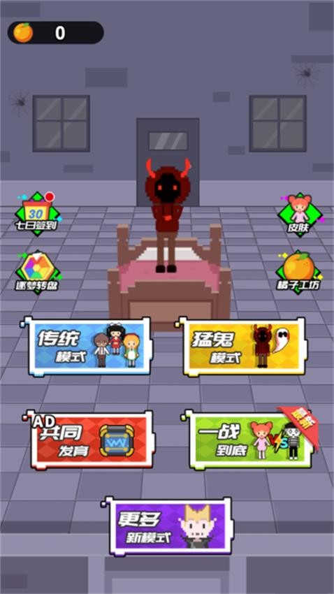 像素迷宫大合集游戏v1.0.0 1