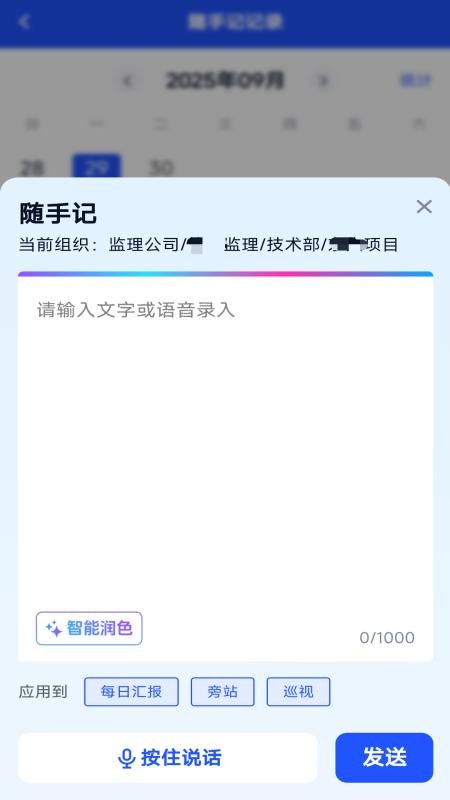辽盛智通最新版本v2.1.4(3)