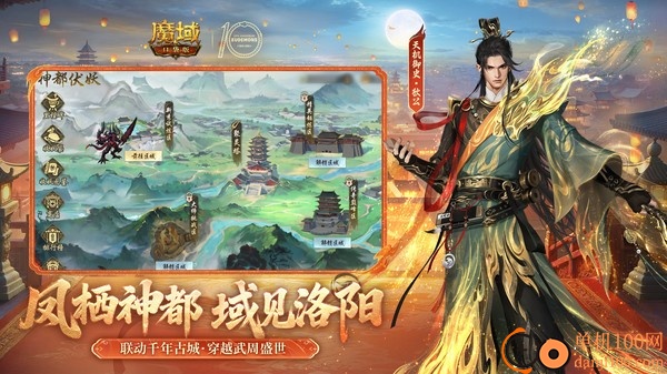魔域口袋版小米版