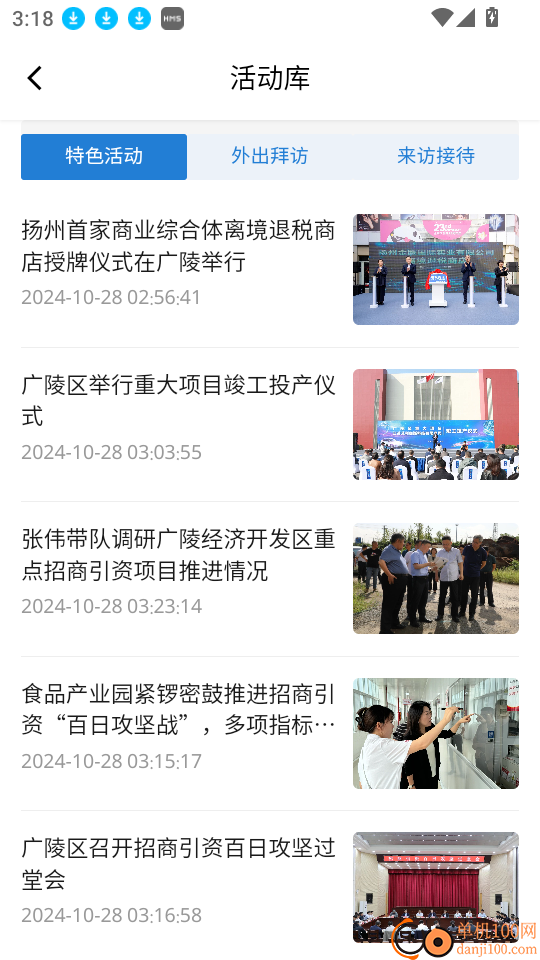 广陵投资促进官网版