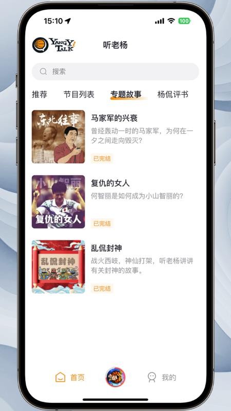 听老杨最新版v1.1.1(1)