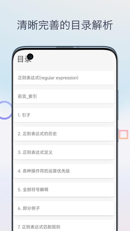 chm阅读器安卓版v1.0(2)