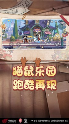 猫和老鼠手游小米版v7.42.0 3