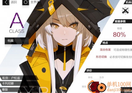 战双帕弥什vivo版