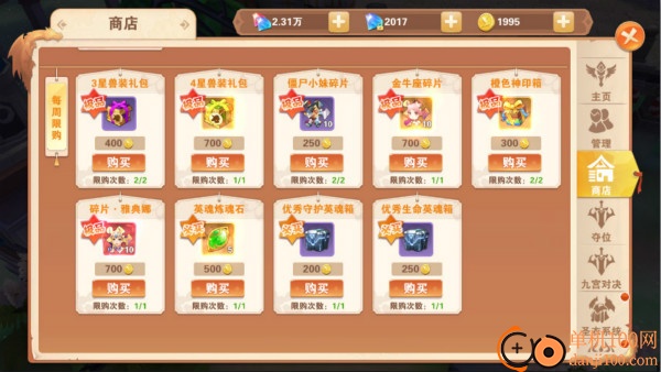 星界幻想果盘版0.05折手游