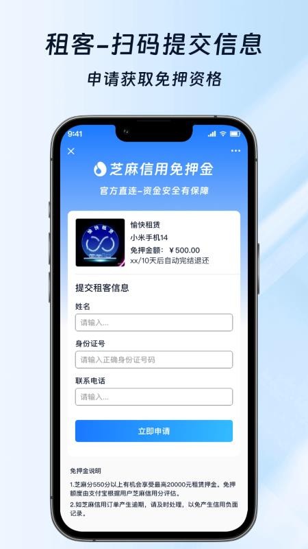 免押宝官网版v1.0.5(3)