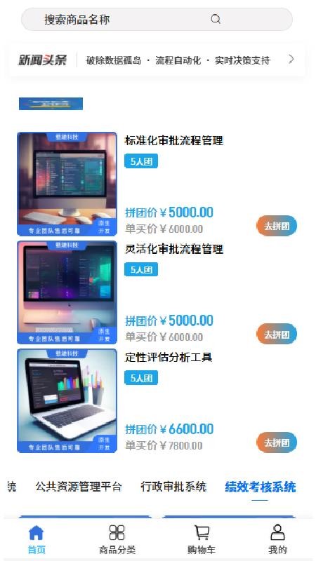 载驰科技免费版v2.1(2)