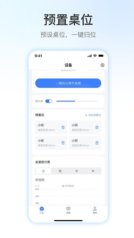 昇维学习桌最新版v1.0.6(4)