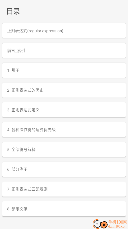 chm阅读器安卓版